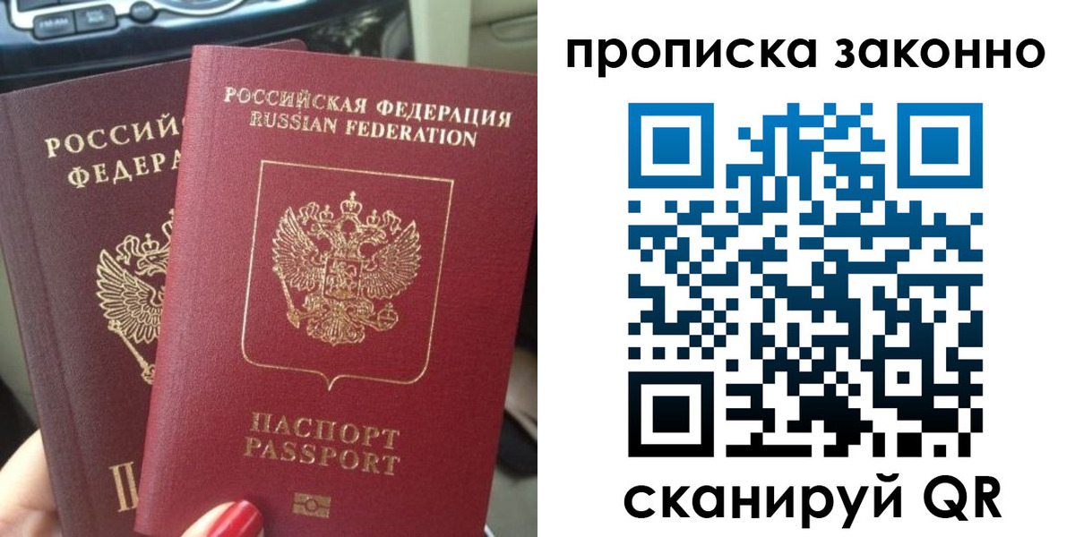 временная регистрация собственник в Михайлове