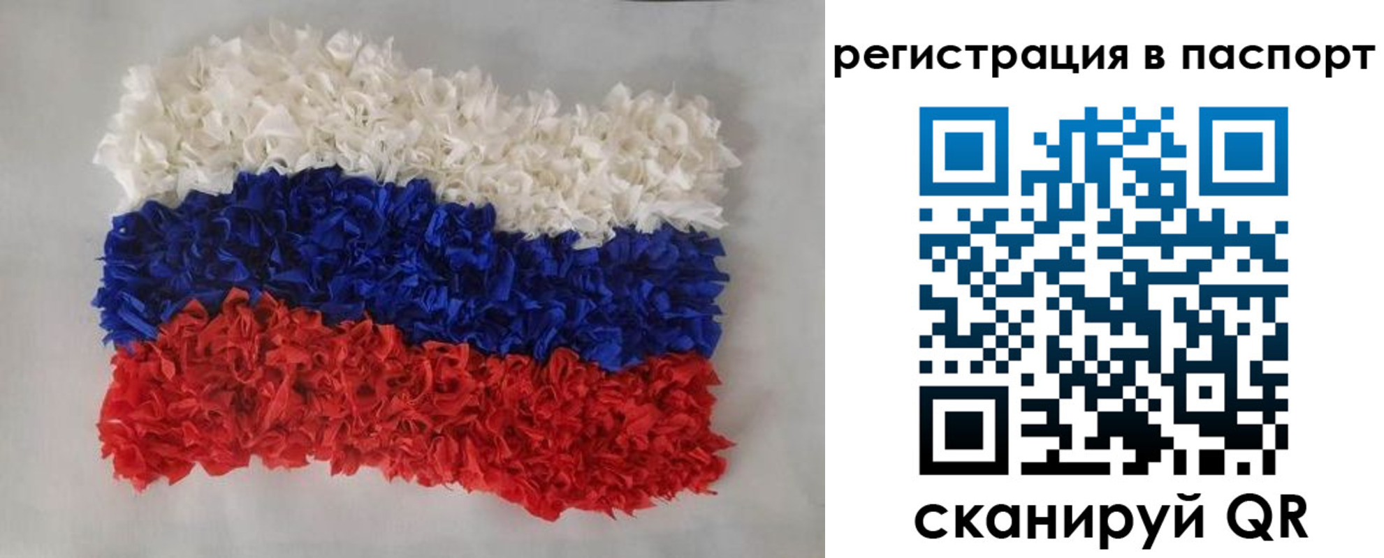 прописка регистрация в Михайлове
