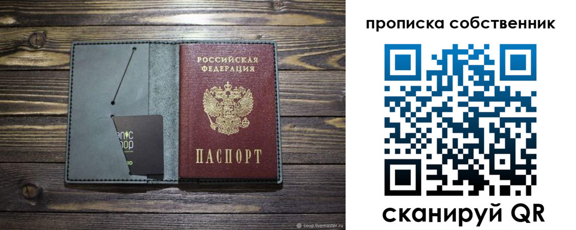 временная регистрация 2025 в Михайлове