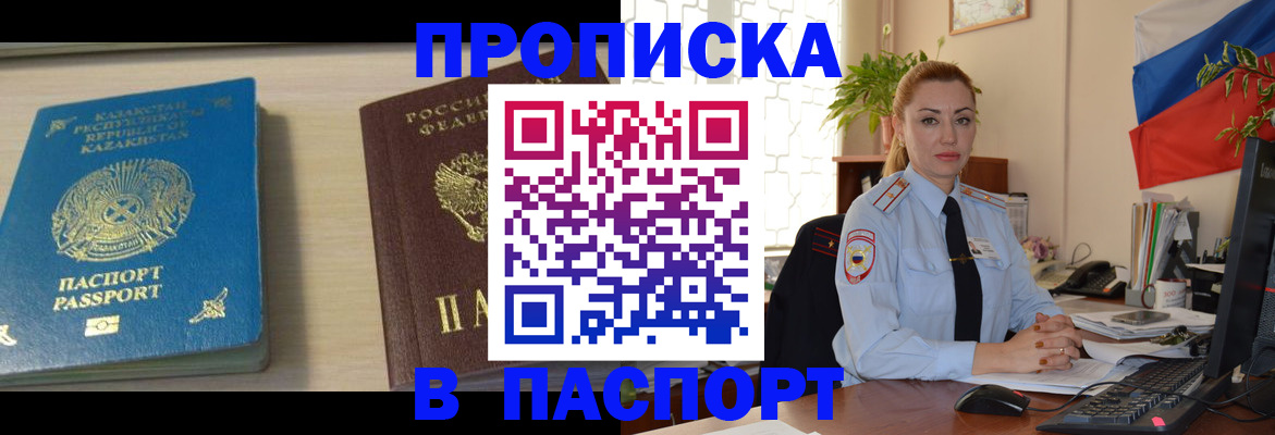 где прописаться в Михайлове