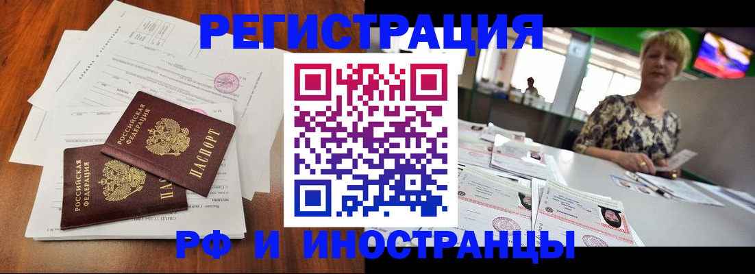 прописка иностранных граждан в Михайлове