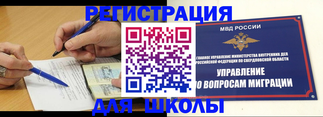 временная регистрация недорого в Михайлове