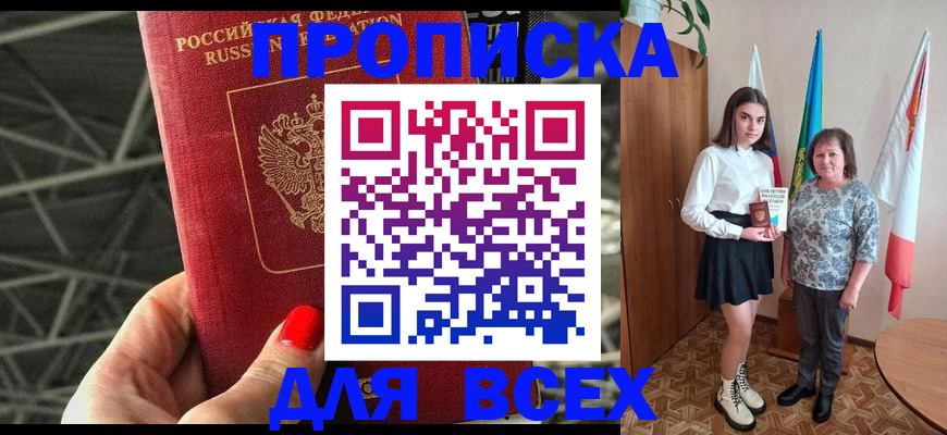 временная регистрация поиск в Михайлове