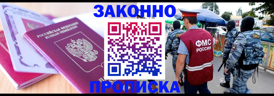 прописка в квартире в Михайлове